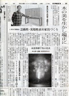 朝日新聞　千葉県版の誌面